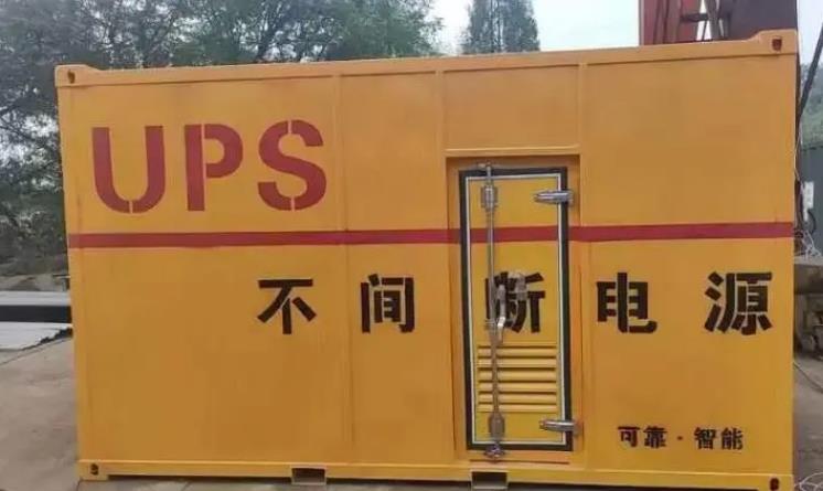 江门UPS电源（Uninterruptible Power Supply）的作用？